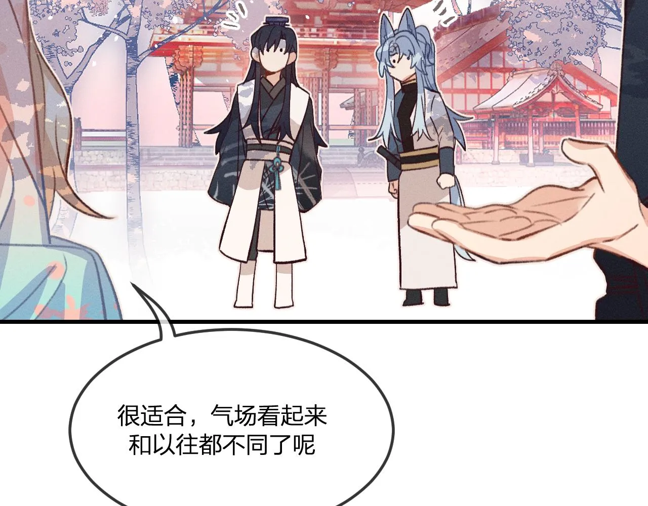 第44话 道士的好兄弟 第53页