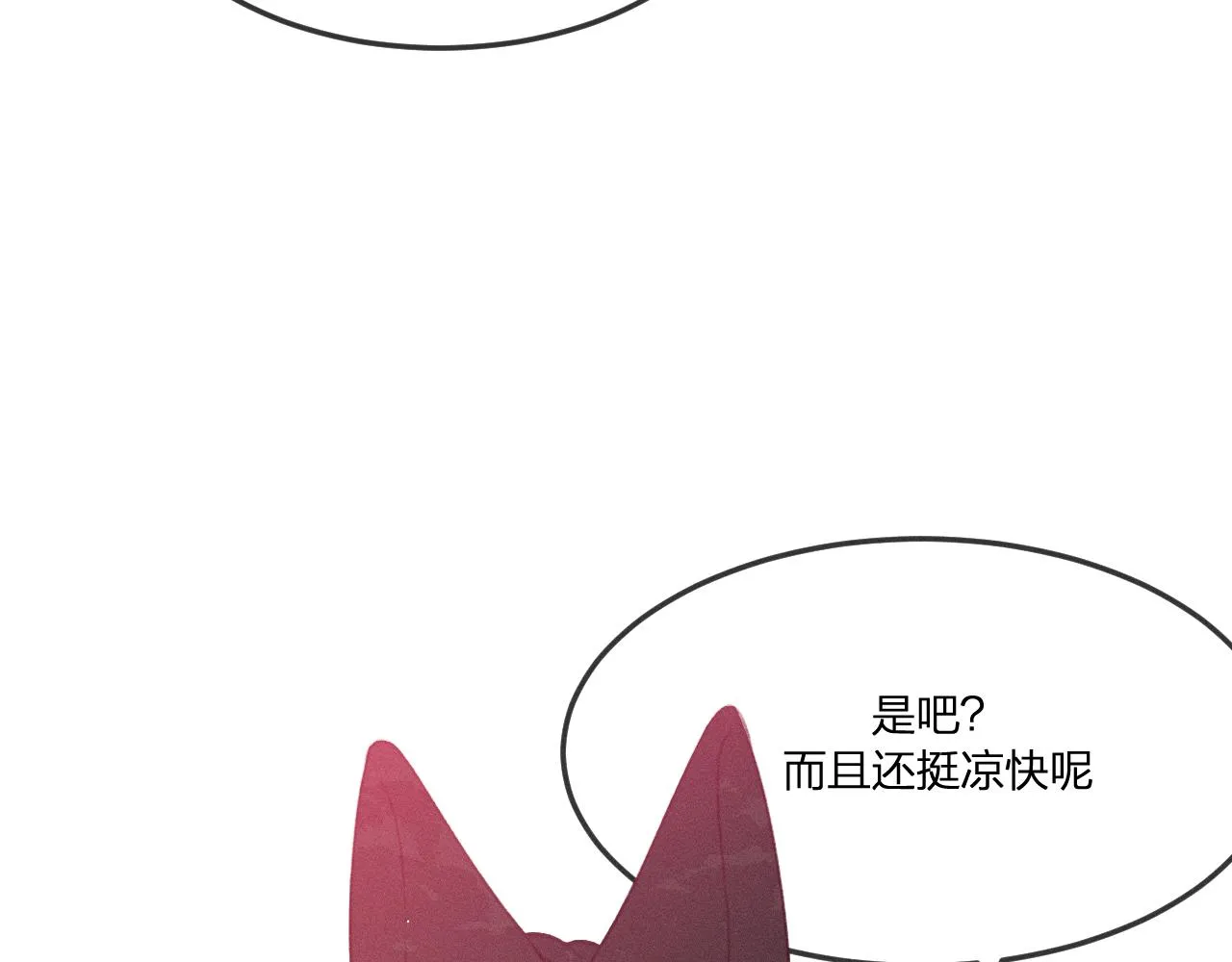 第44话 道士的好兄弟 第54页