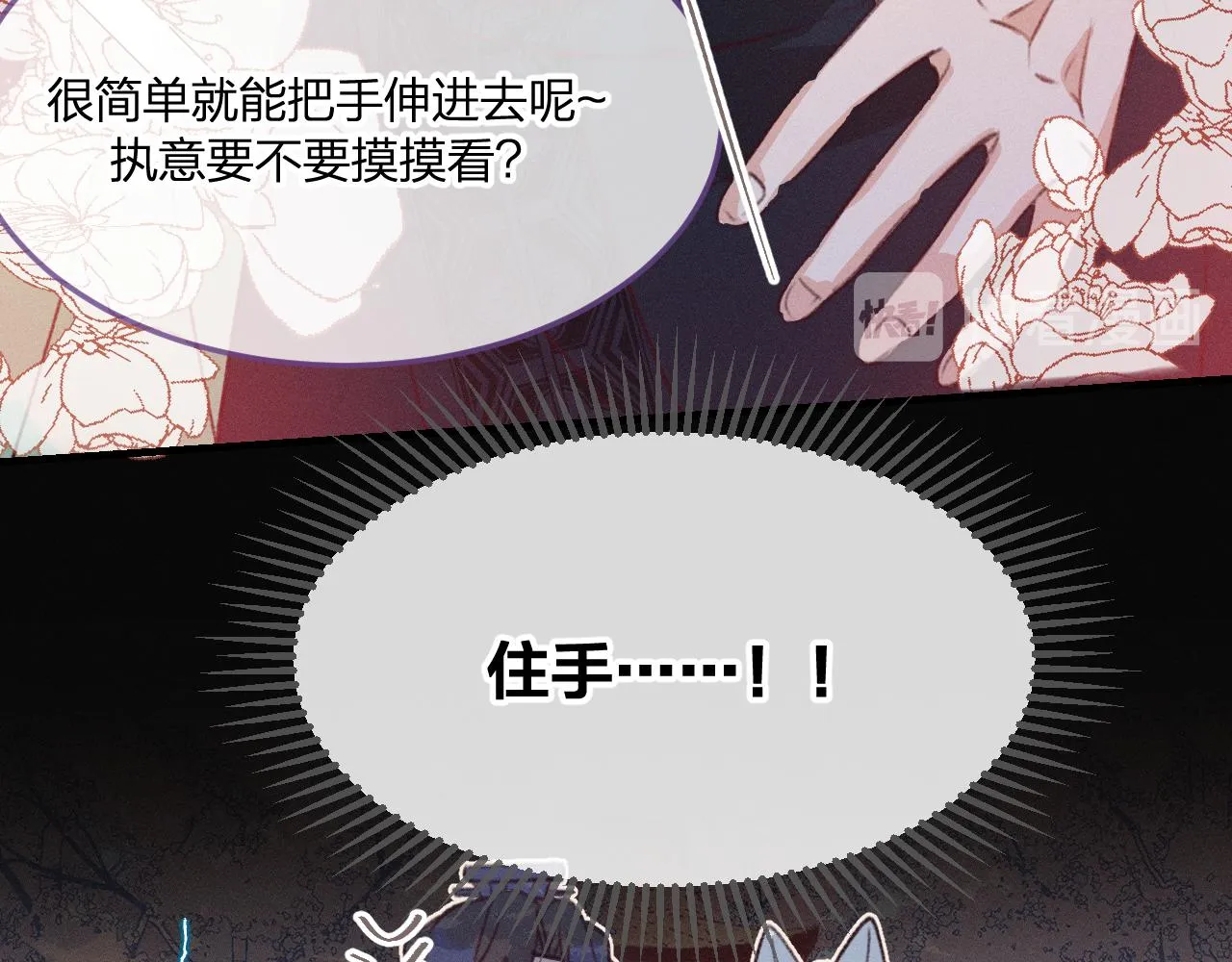 第44话 道士的好兄弟 第57页
