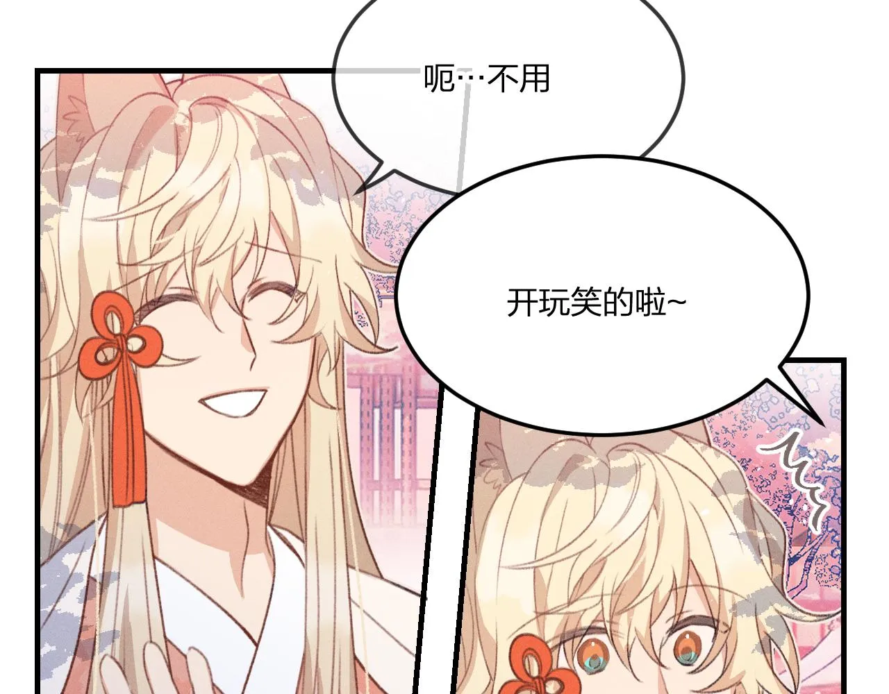第44话 道士的好兄弟 第59页