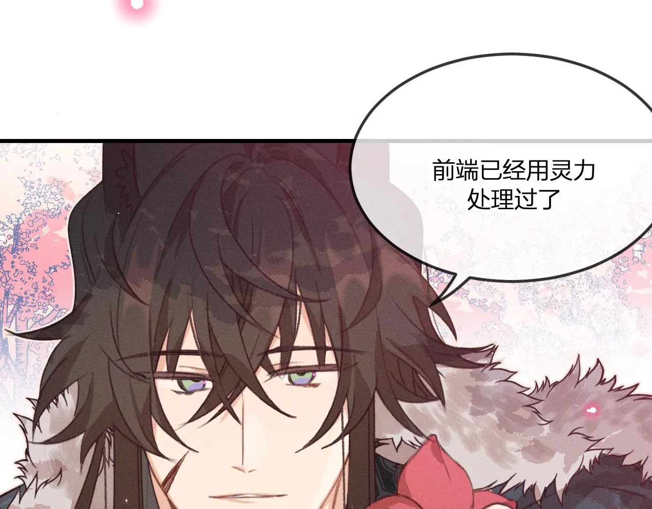 第44话 道士的好兄弟 第61页