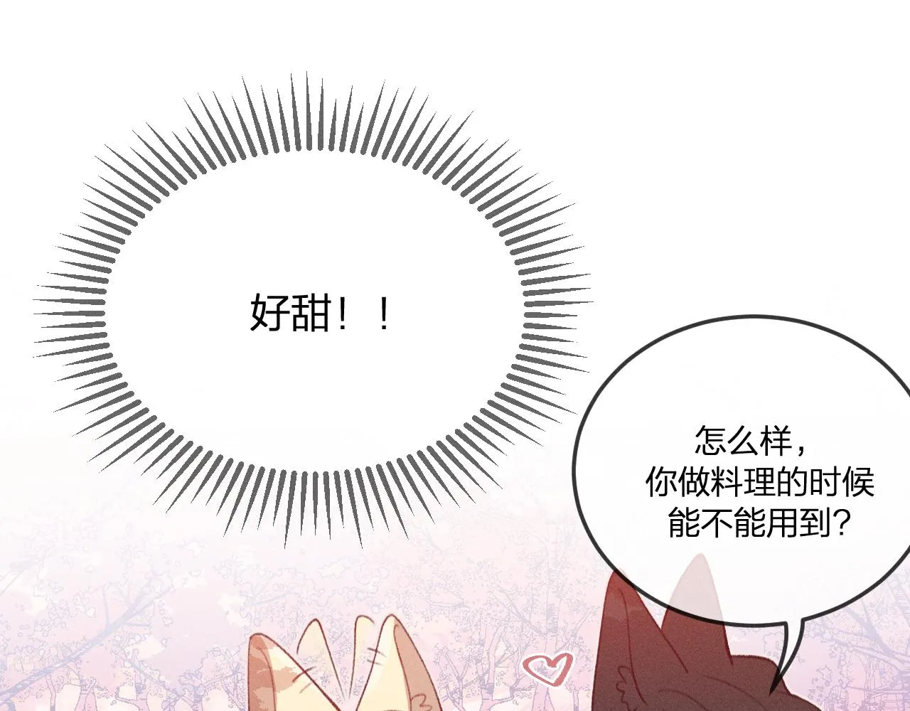 第44话 道士的好兄弟 第68页