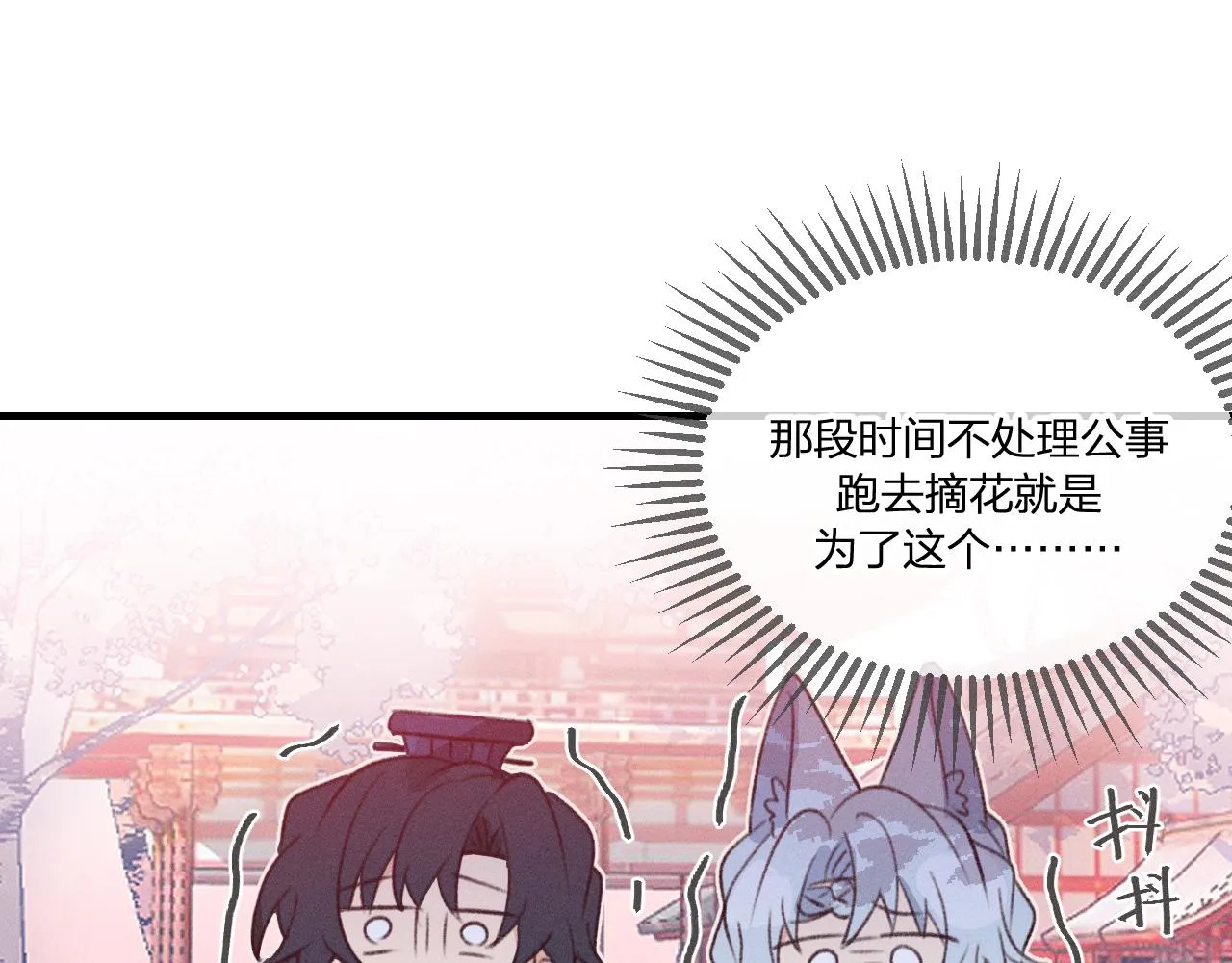 第44话 道士的好兄弟 第72页