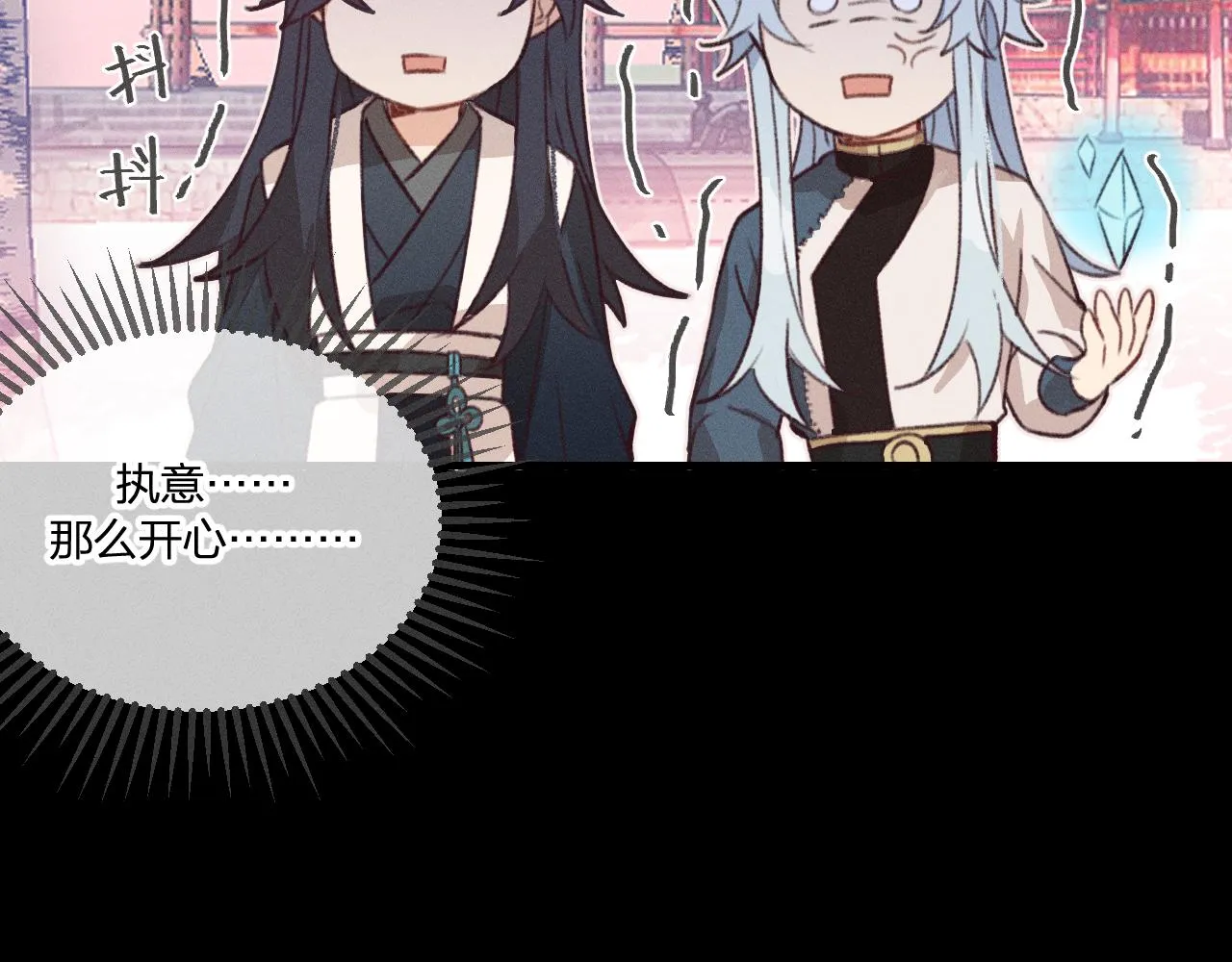 第44话 道士的好兄弟 第73页