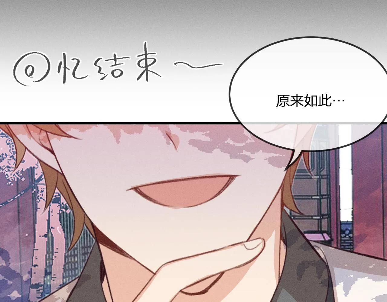 第44话 道士的好兄弟 第75页
