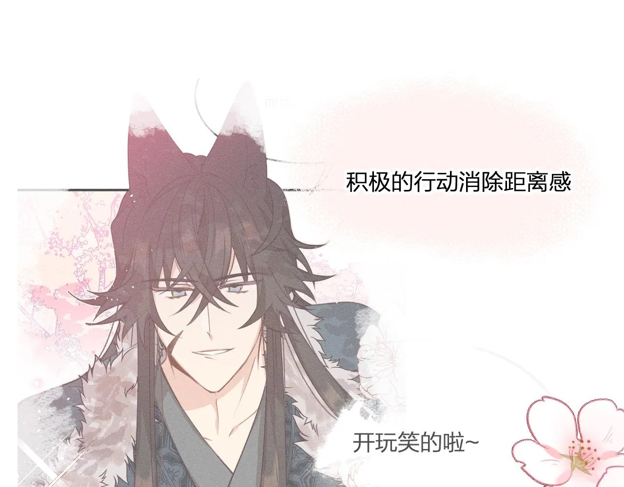 第44话 道士的好兄弟 第77页