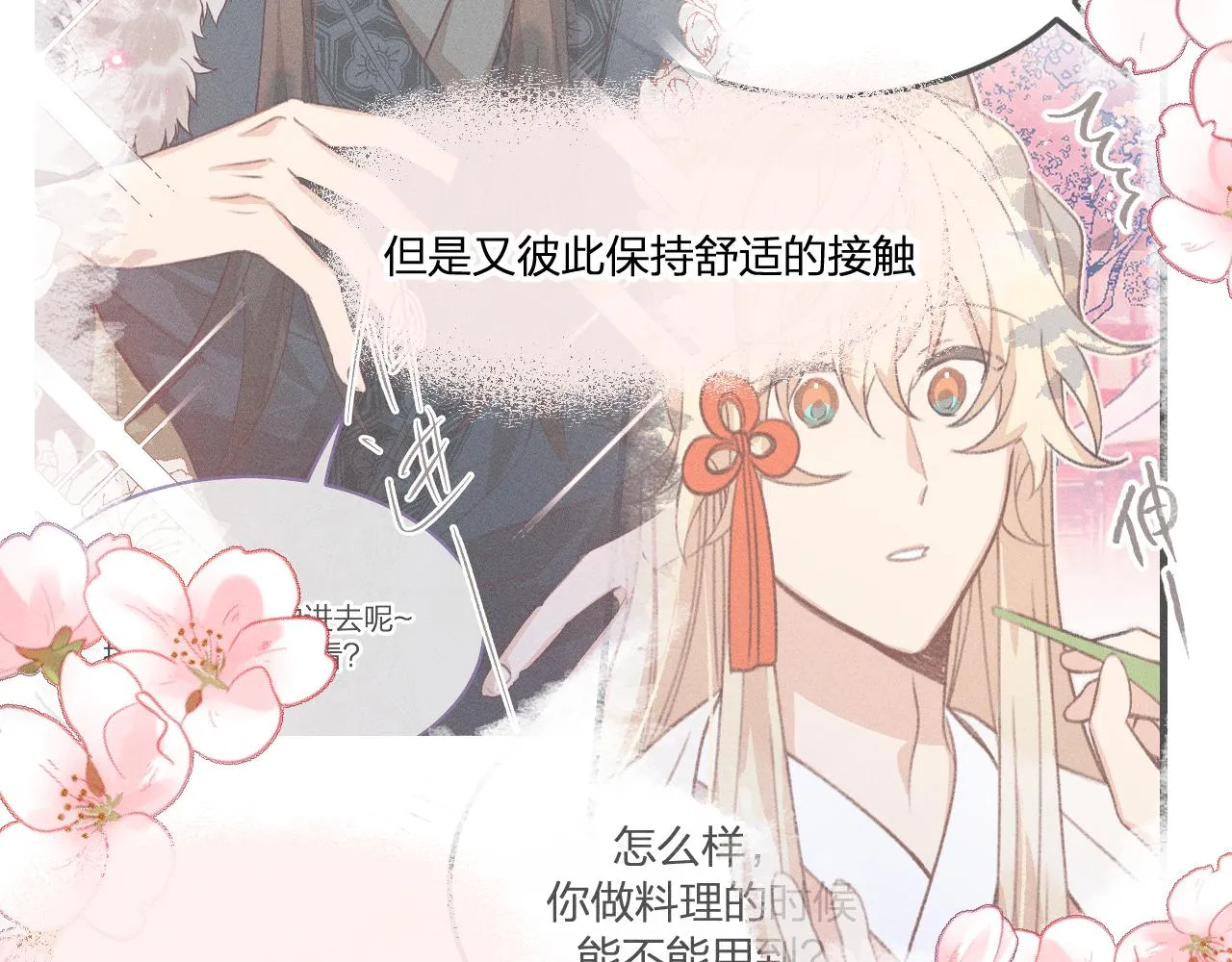 第44话 道士的好兄弟 第78页