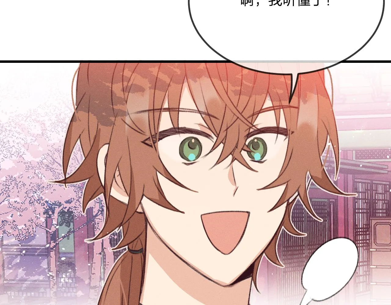 第44话 道士的好兄弟 第82页