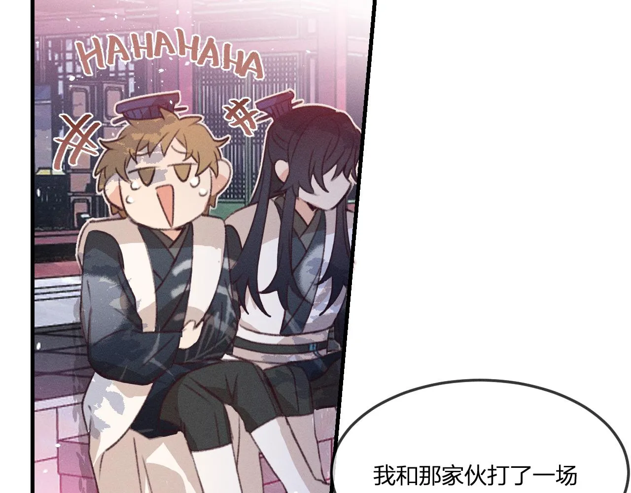第44话 道士的好兄弟 第89页