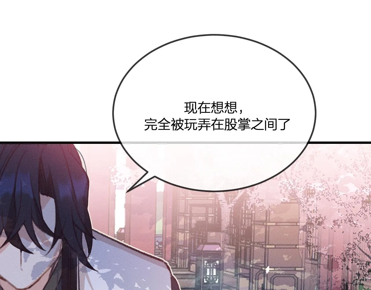 第44话 道士的好兄弟 第92页