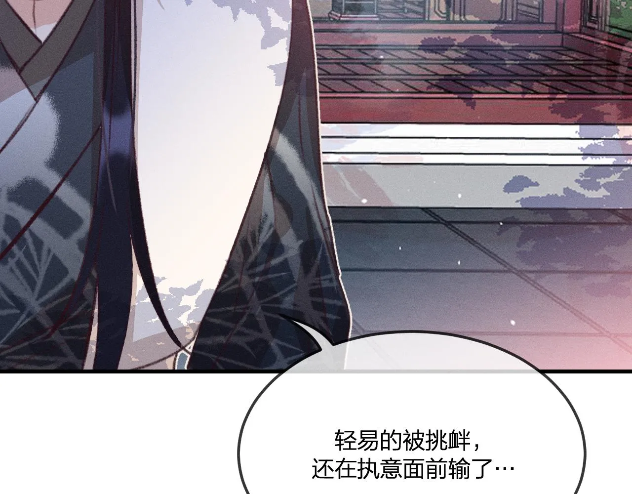 第44话 道士的好兄弟 第93页