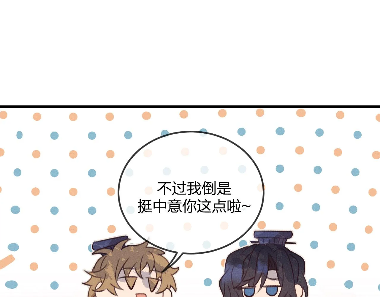 第44话 道士的好兄弟 第99页