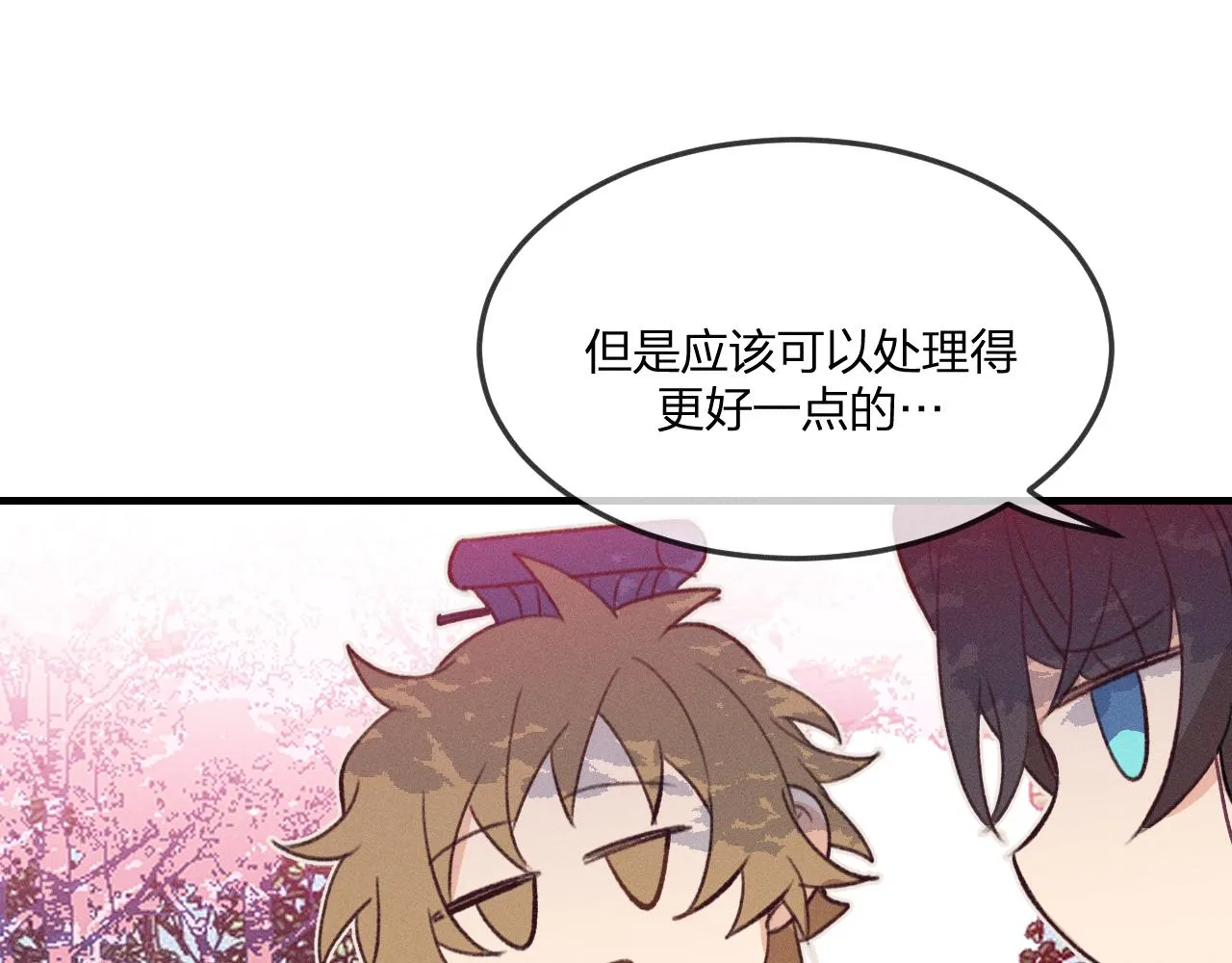 第44话 道士的好兄弟 第103页
