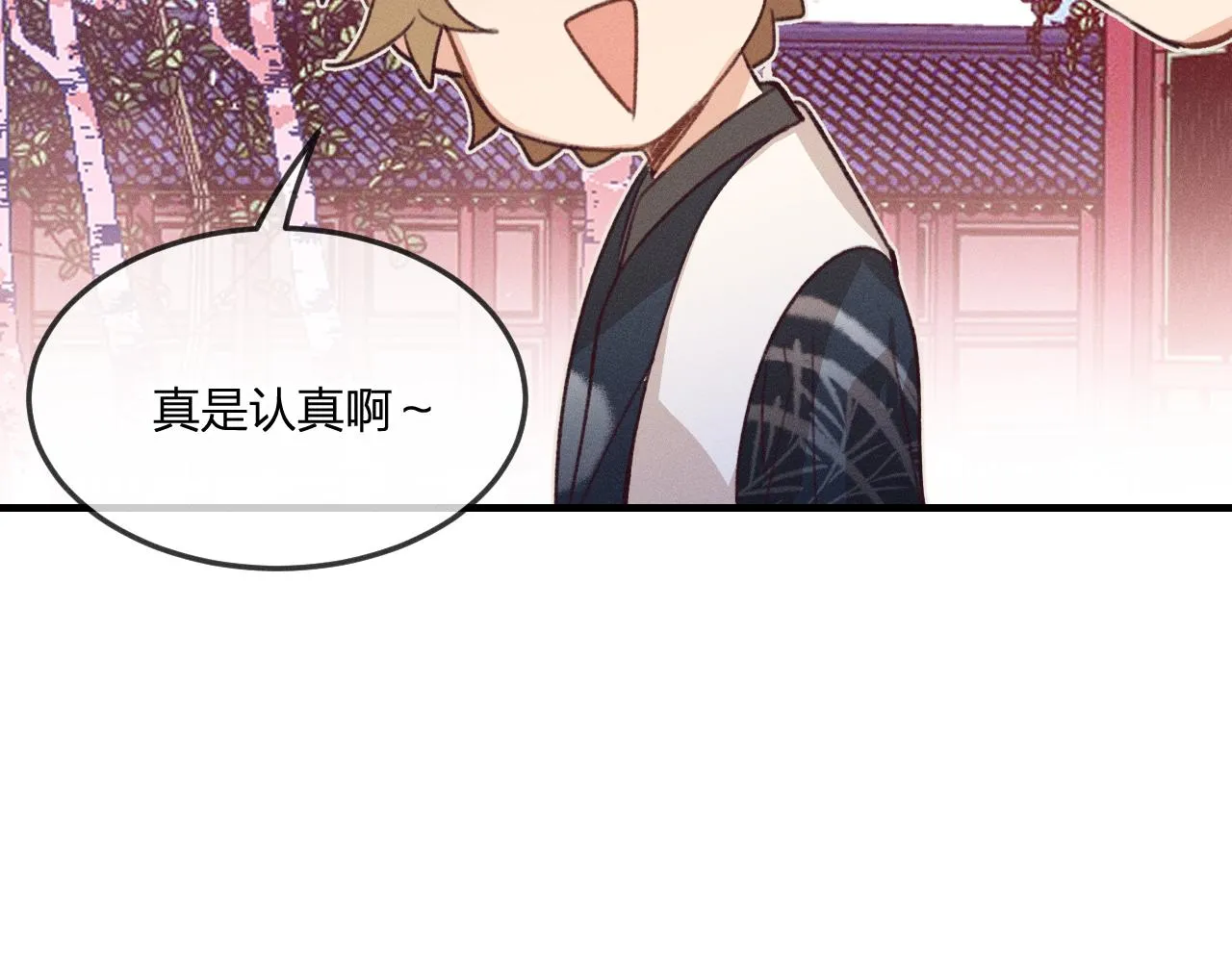 第44话 道士的好兄弟 第104页