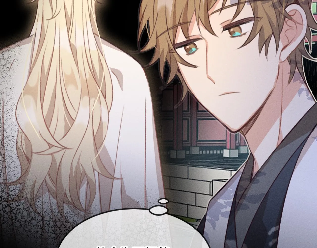 第44话 道士的好兄弟 第106页
