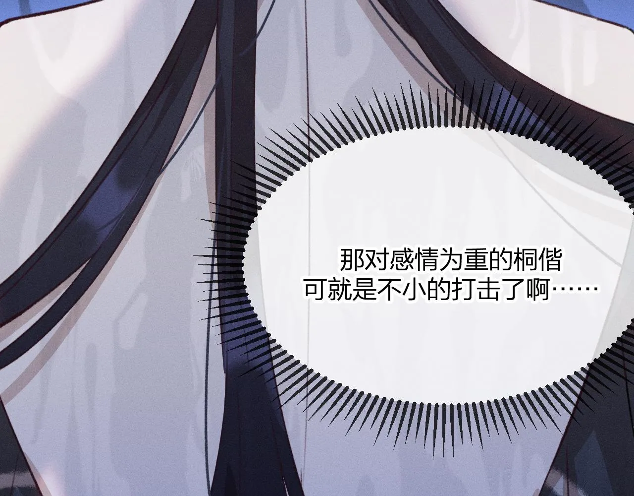 第44话 道士的好兄弟 第109页