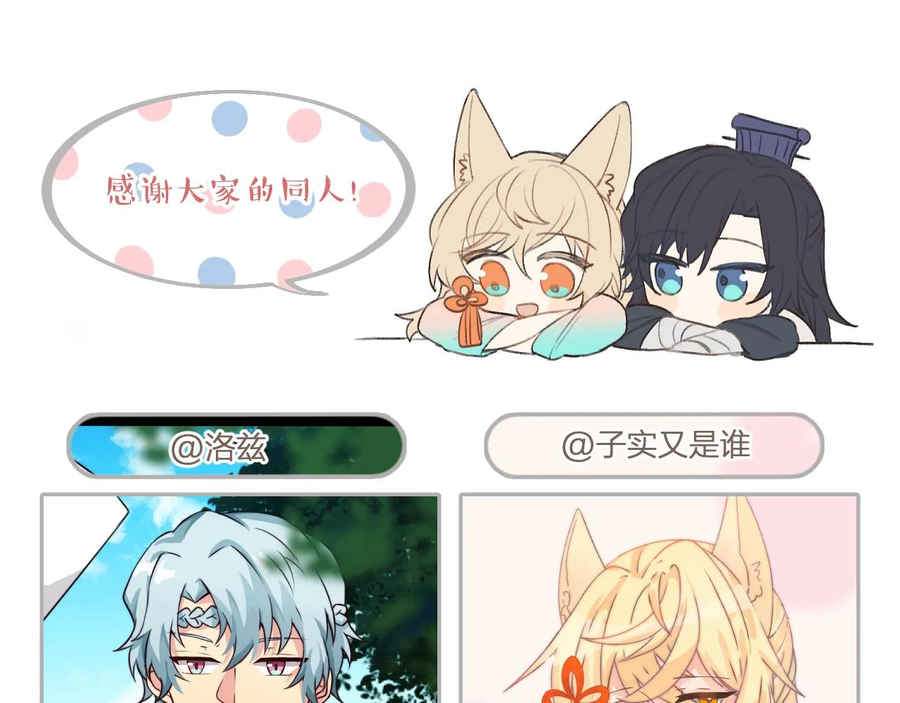 第44话 道士的好兄弟 第113页