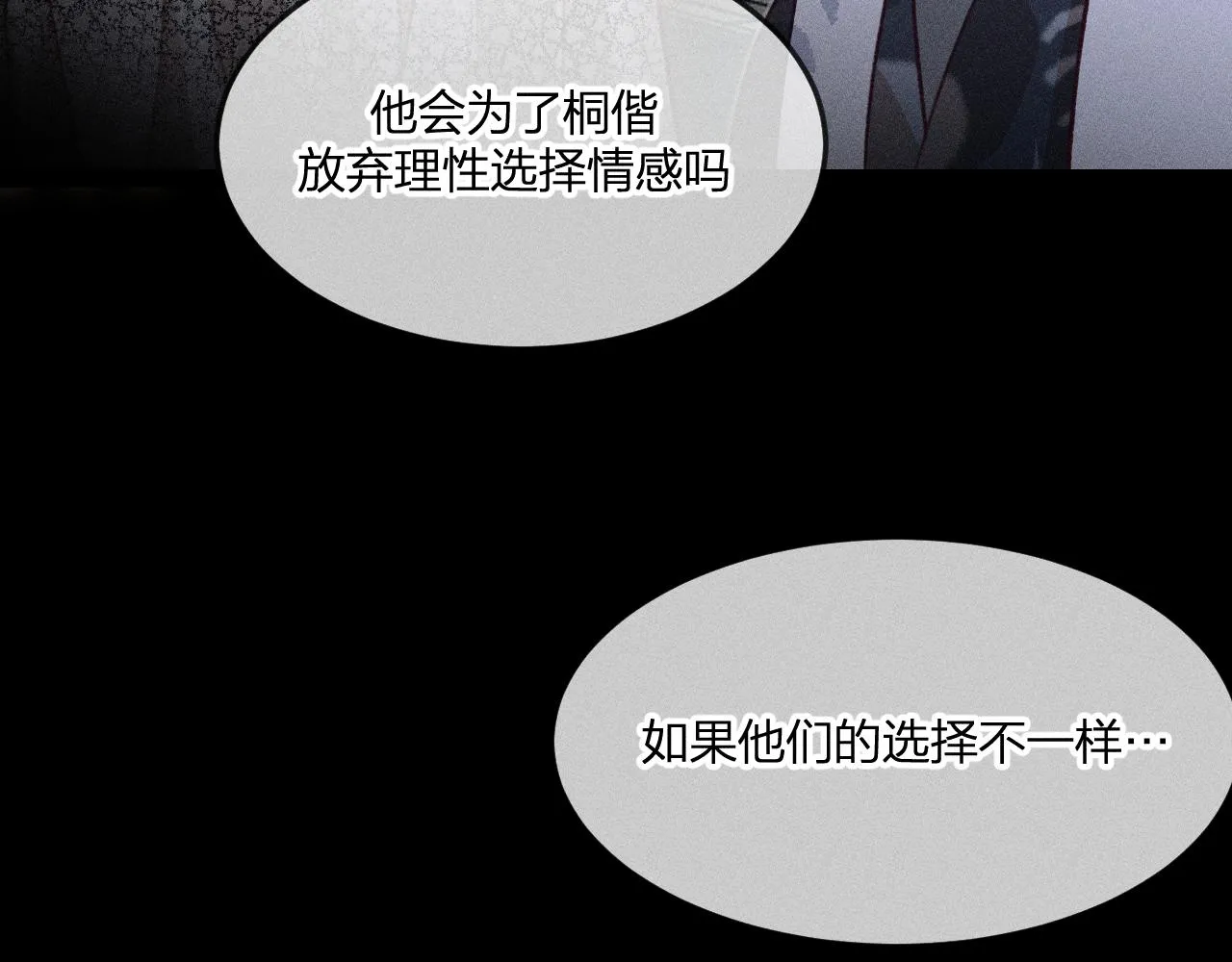 第45话 道士送的礼物 第3页