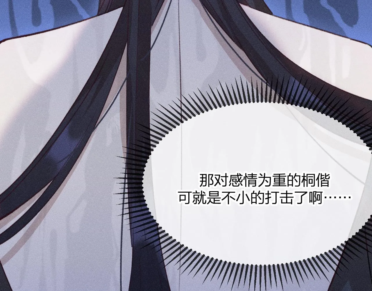 第45话 道士送的礼物 第5页