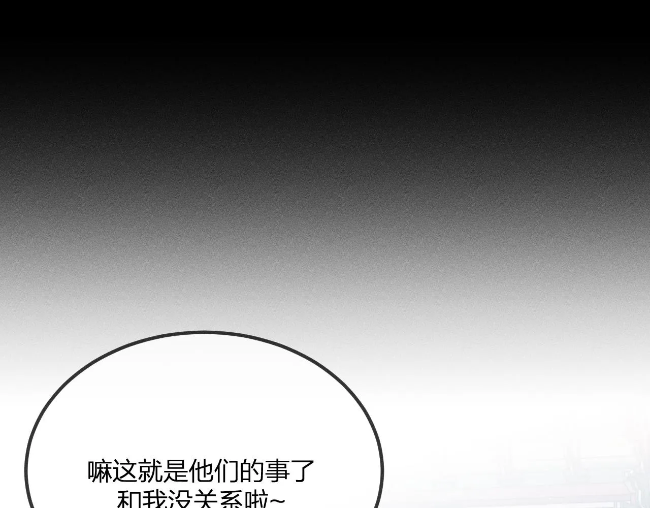 第45话 道士送的礼物 第7页