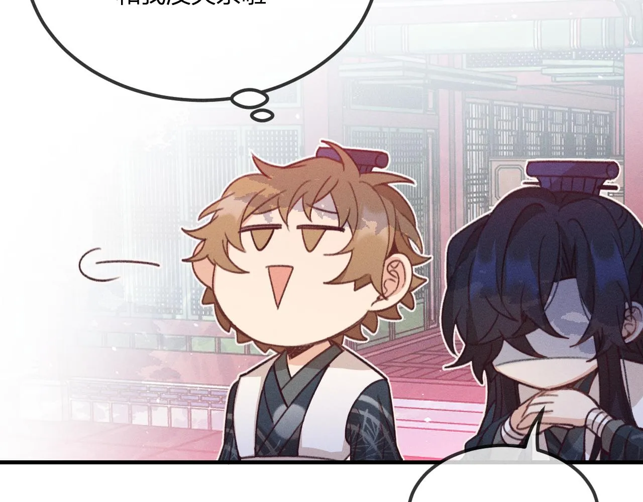 第45话 道士送的礼物 第8页