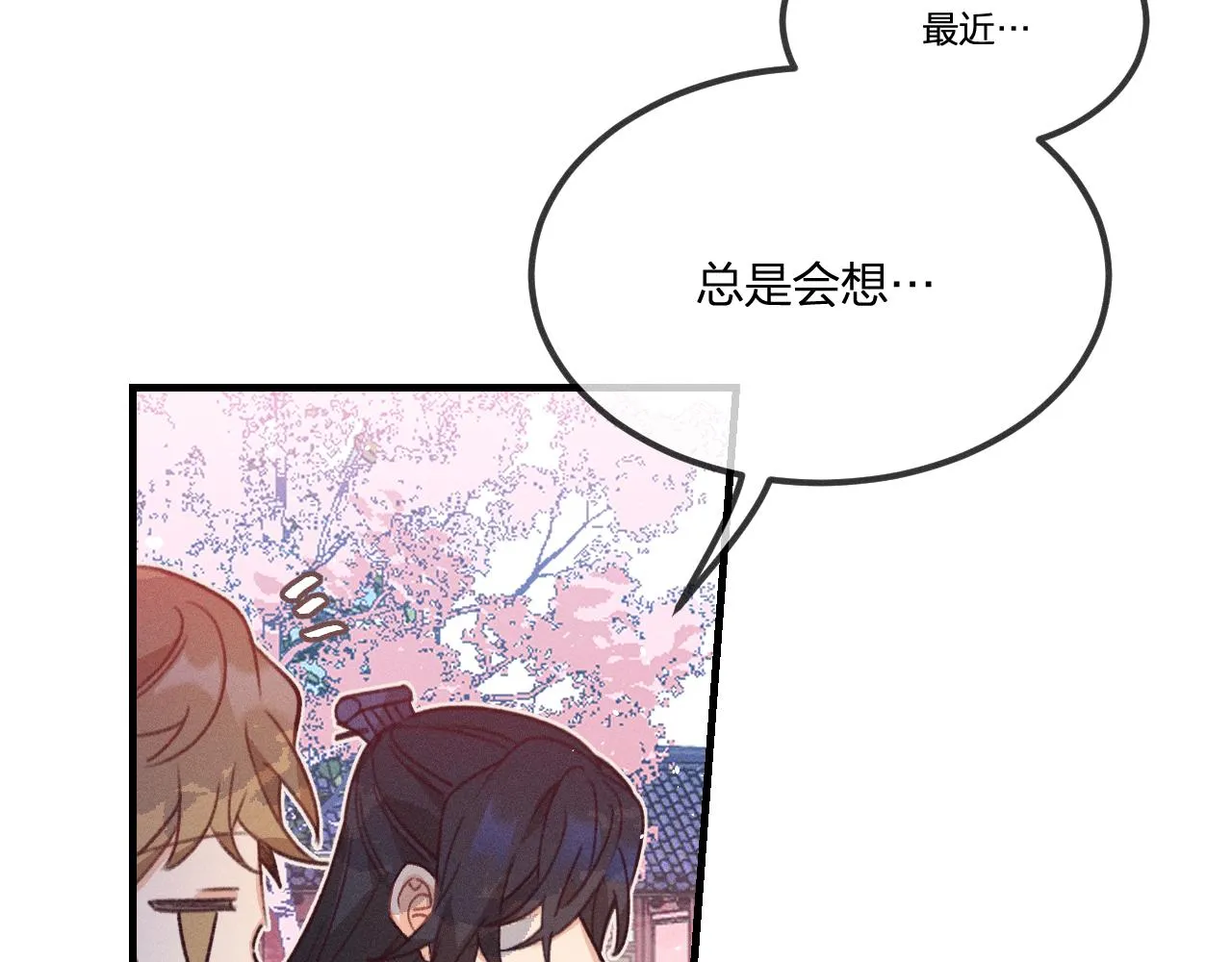 第45话 道士送的礼物 第9页