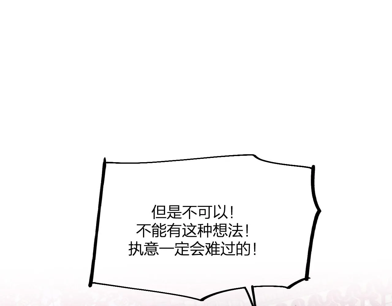 第45话 道士送的礼物 第13页