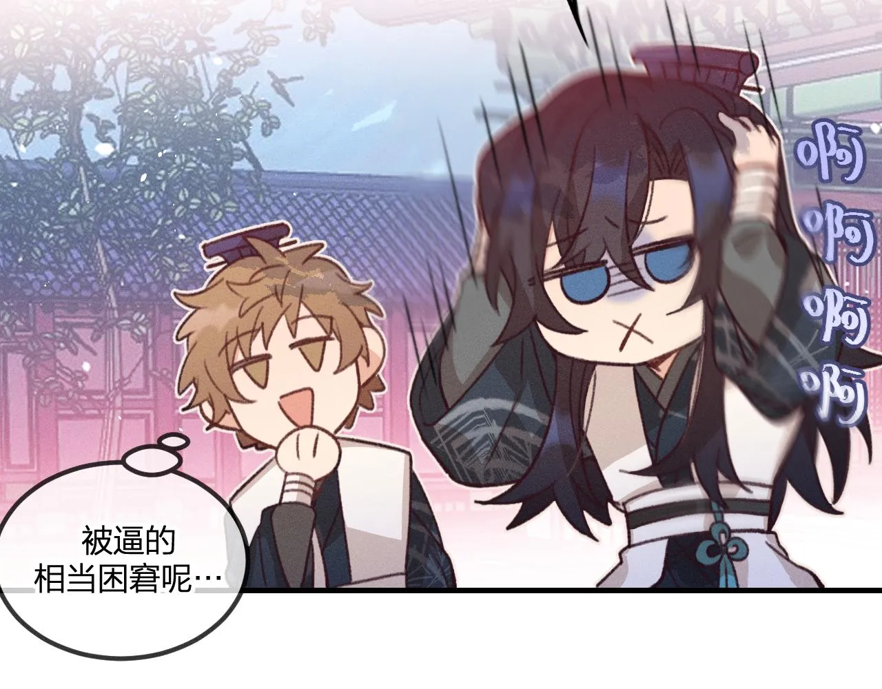 第45话 道士送的礼物 第14页