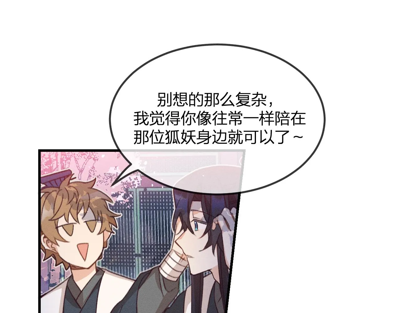第45话 道士送的礼物 第16页