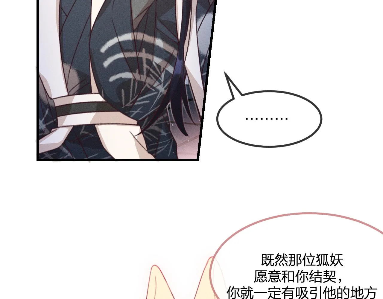 第45话 道士送的礼物 第17页