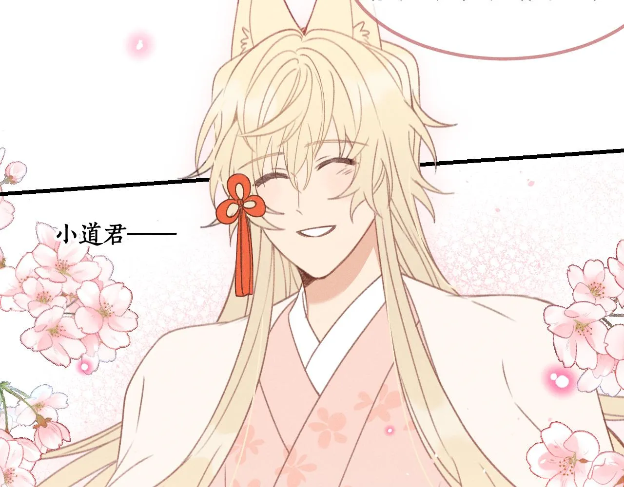 第45话 道士送的礼物 第18页