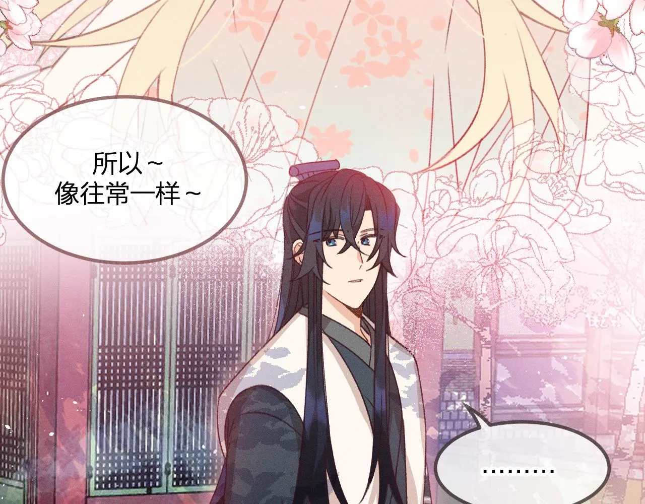 第45话 道士送的礼物 第19页