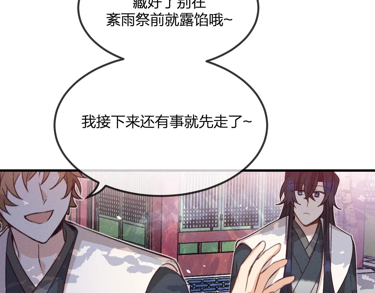 第45话 道士送的礼物 第25页