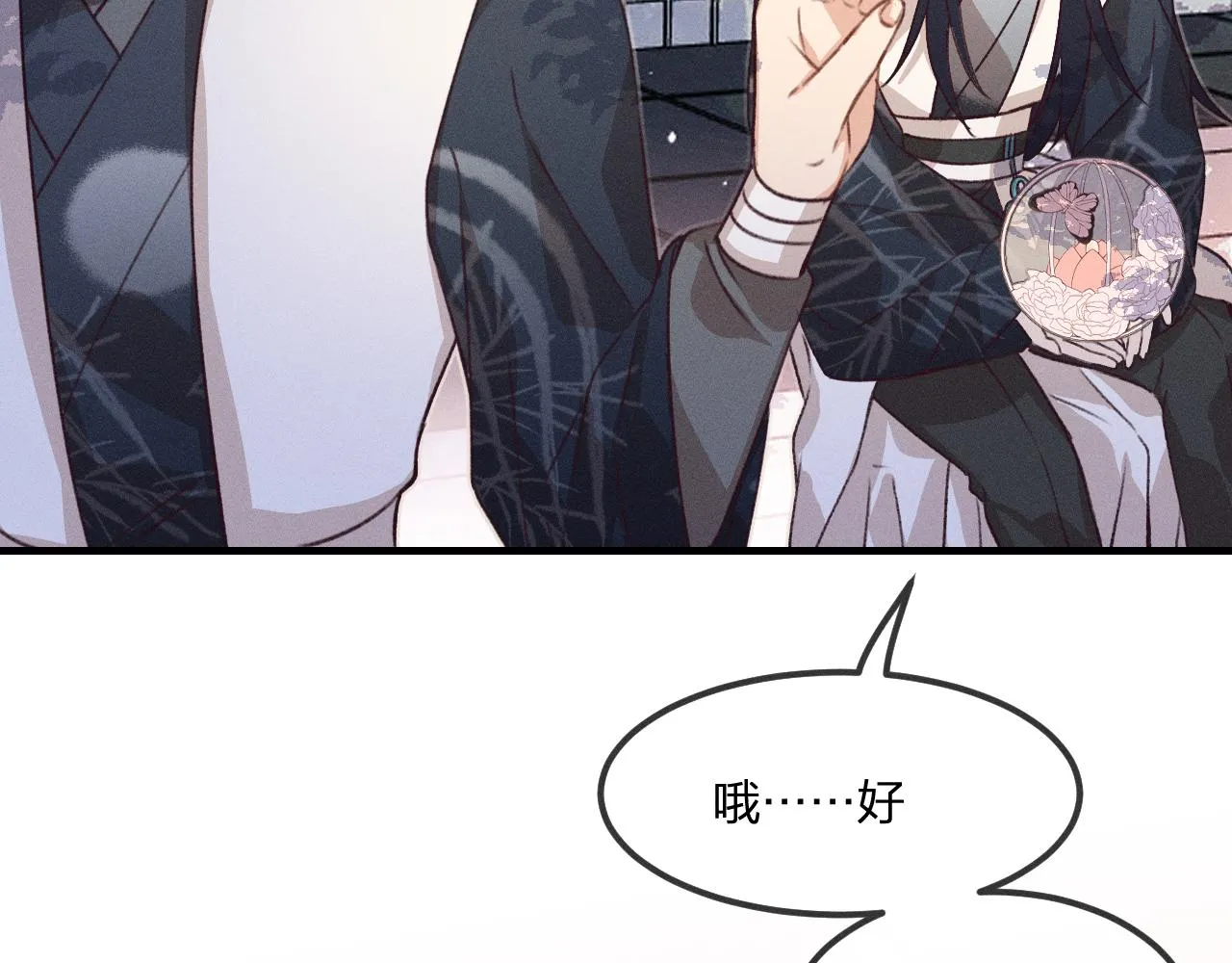 第45话 道士送的礼物 第26页