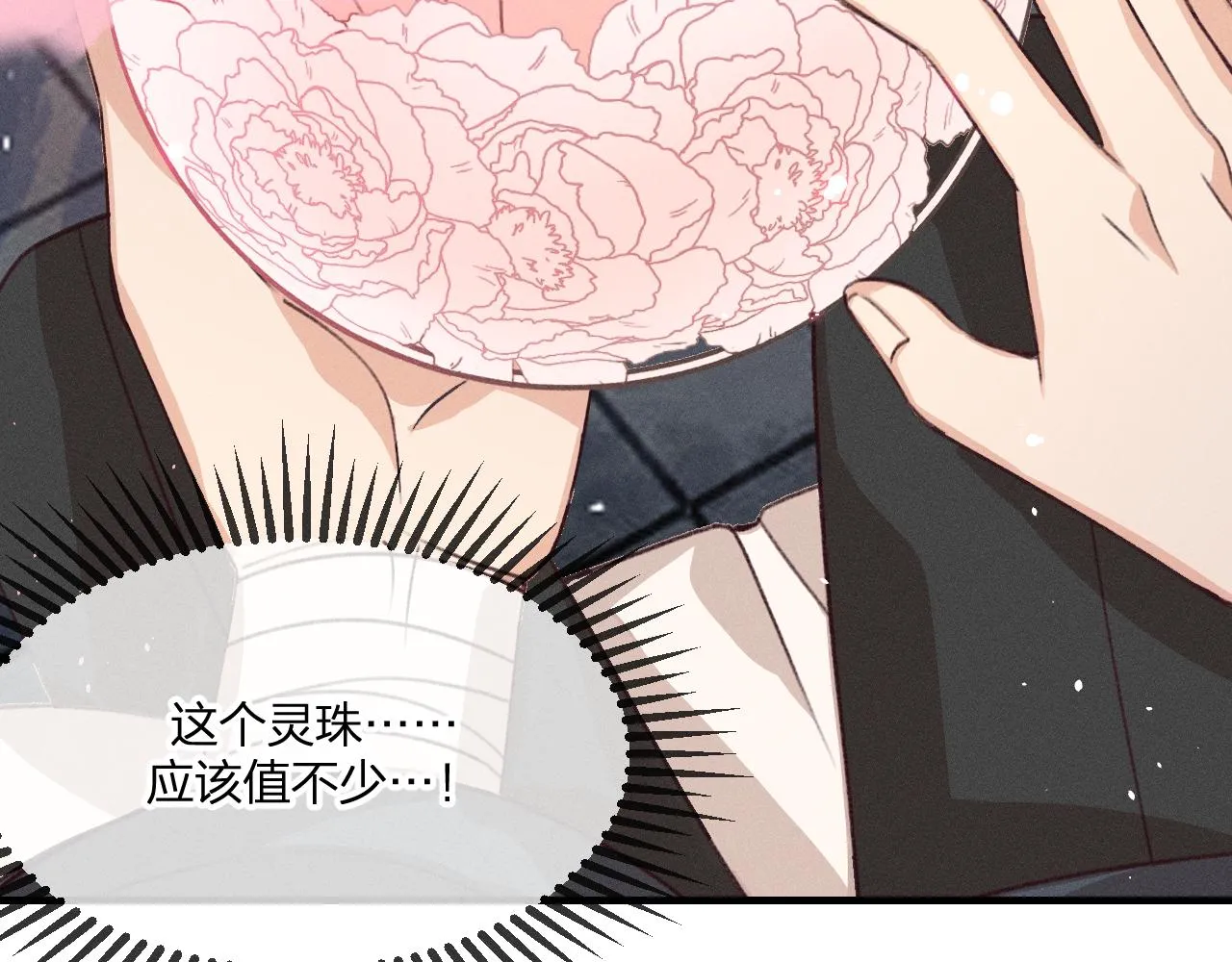 第45话 道士送的礼物 第28页