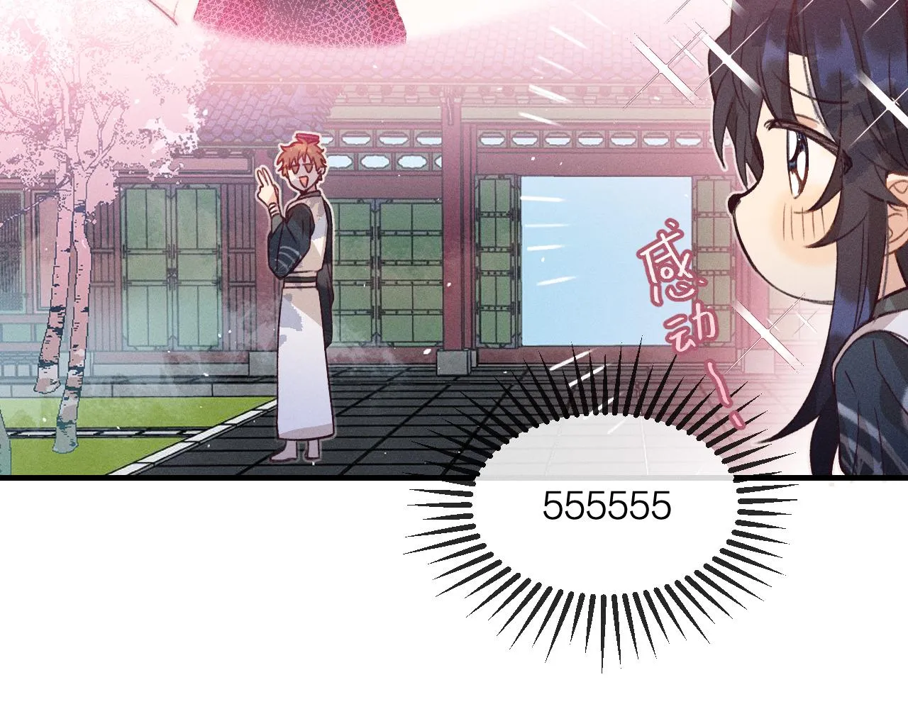 第45话 道士送的礼物 第33页