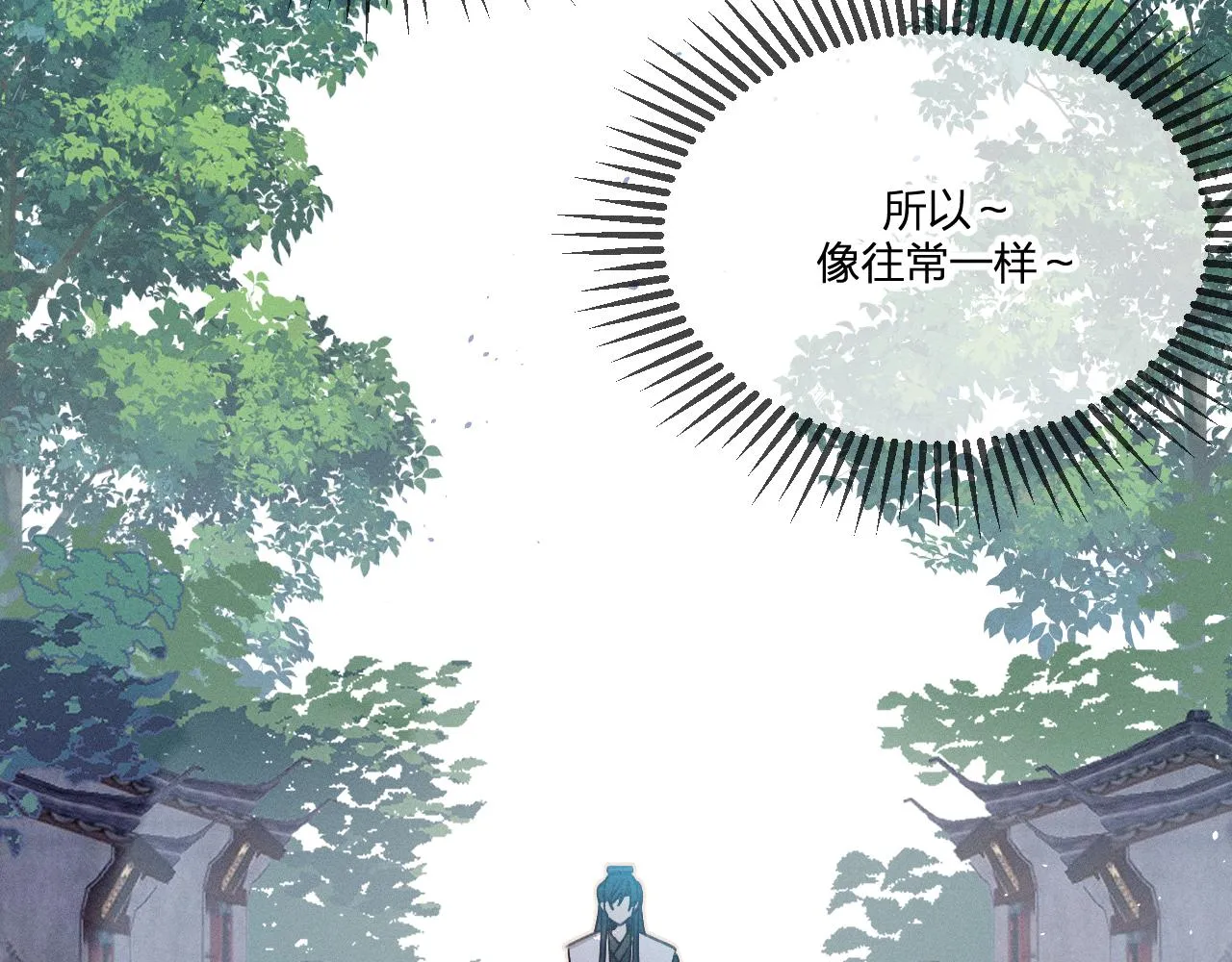第45话 道士送的礼物 第36页