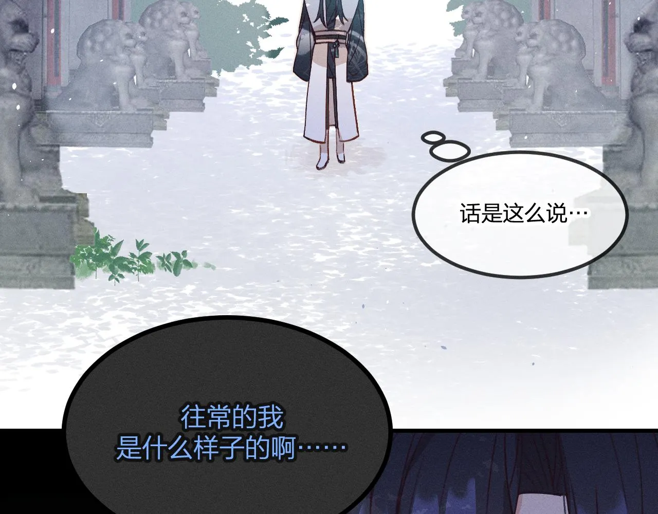 第45话 道士送的礼物 第37页