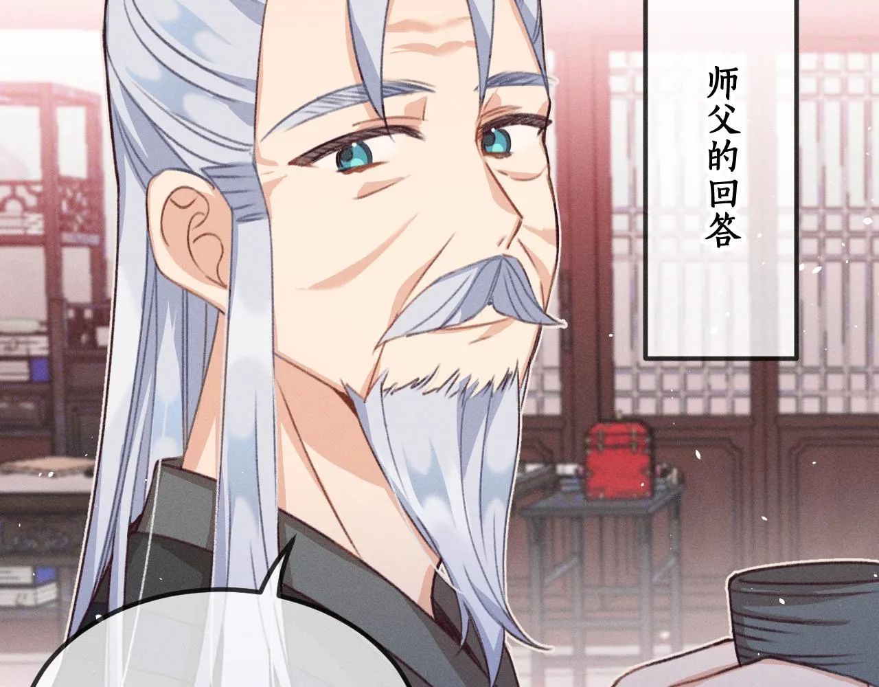 第45话 道士送的礼物 第40页