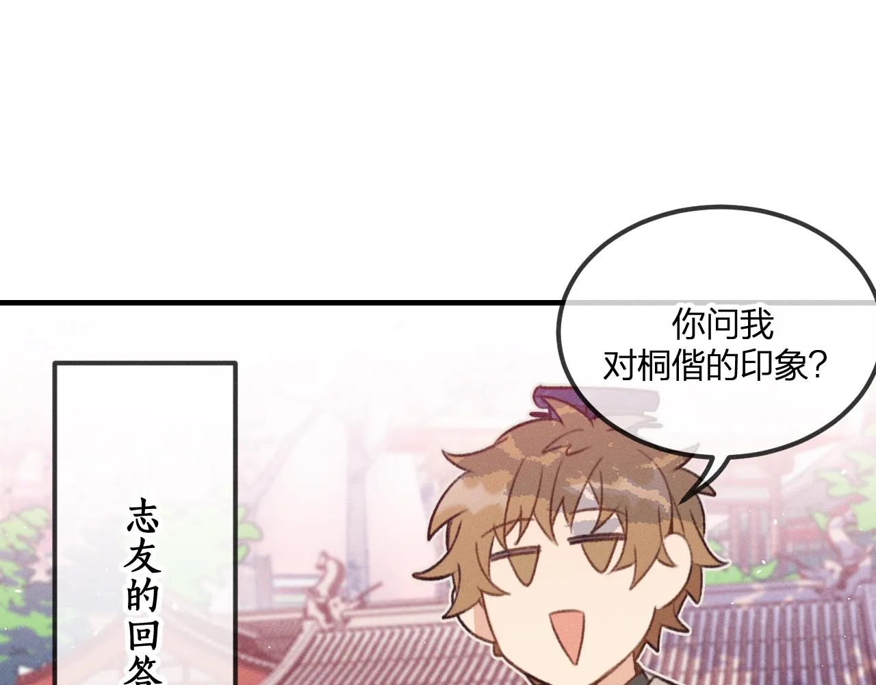 第45话 道士送的礼物 第43页
