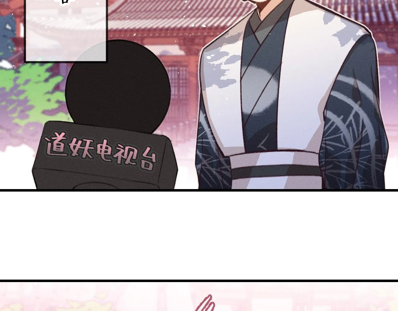 第45话 道士送的礼物 第44页