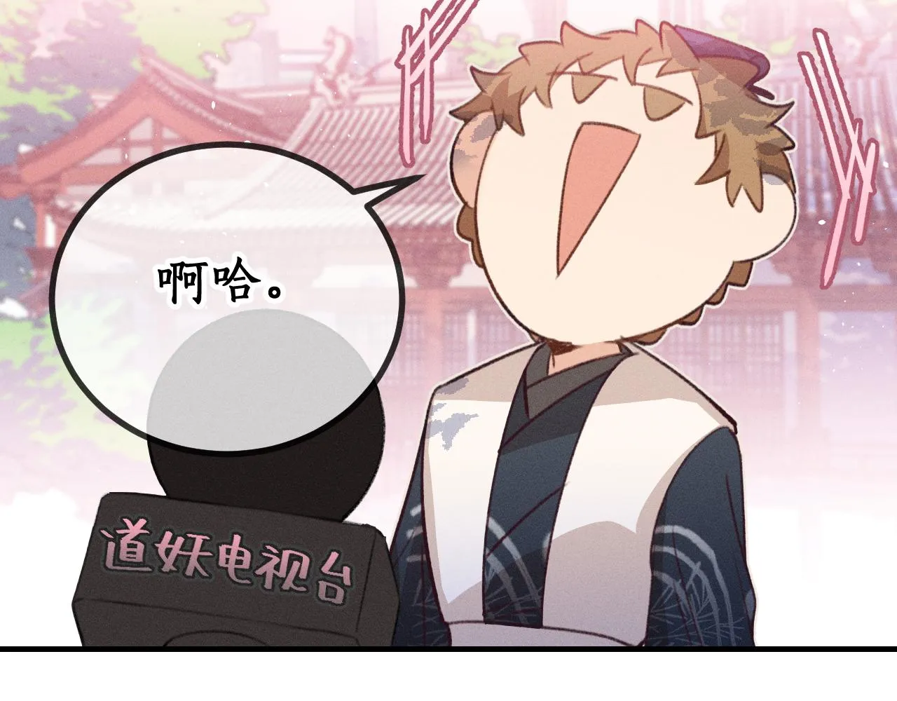 第45话 道士送的礼物 第45页