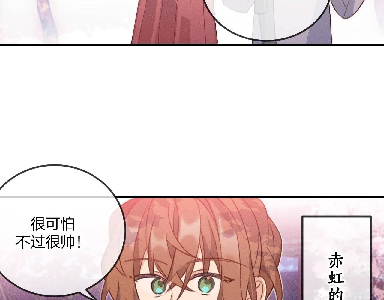 第45话 道士送的礼物 第48页