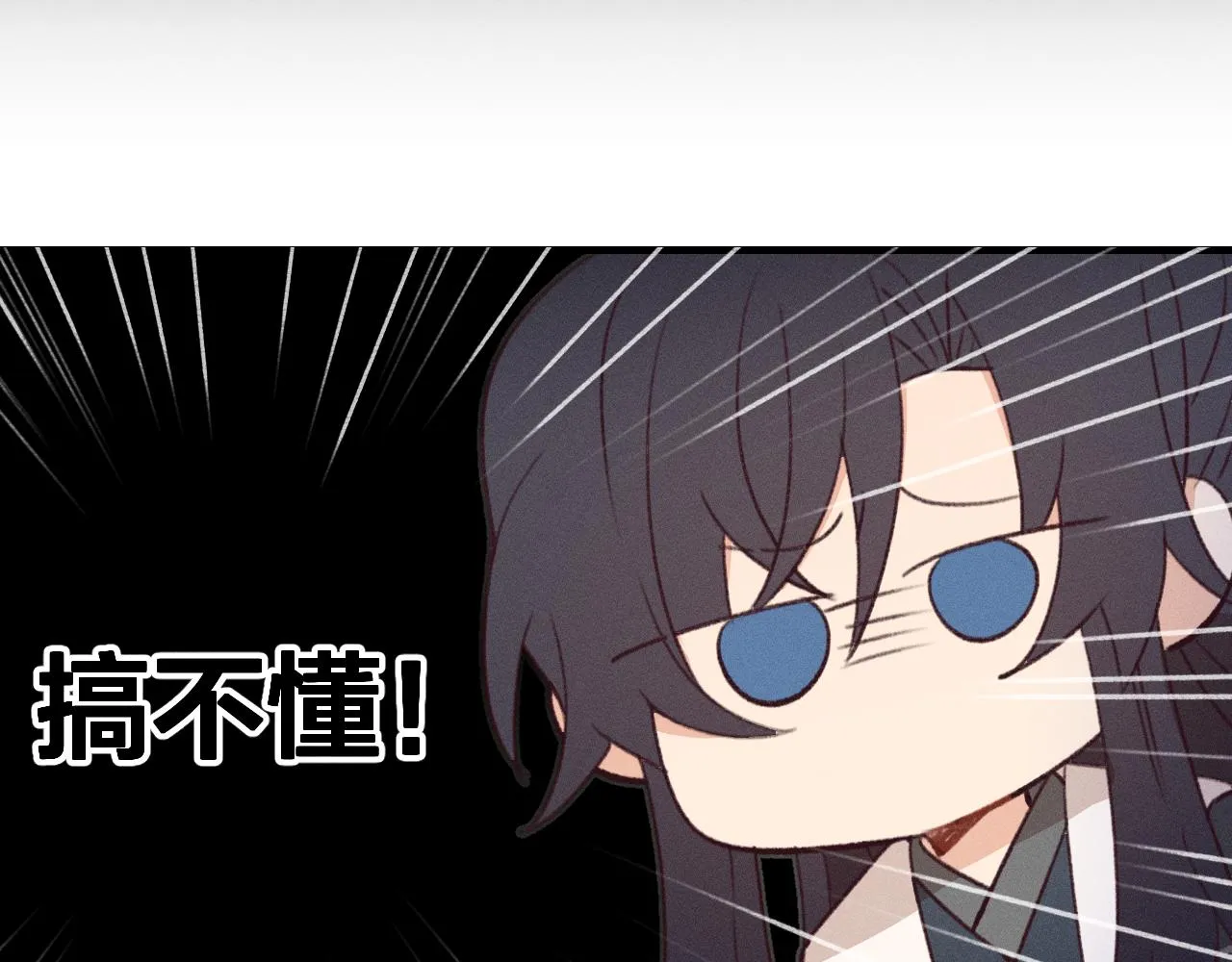 第45话 道士送的礼物 第51页