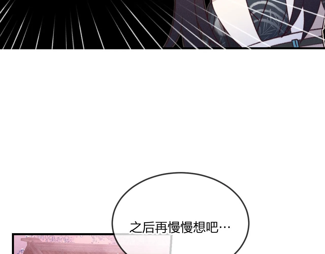 第45话 道士送的礼物 第52页