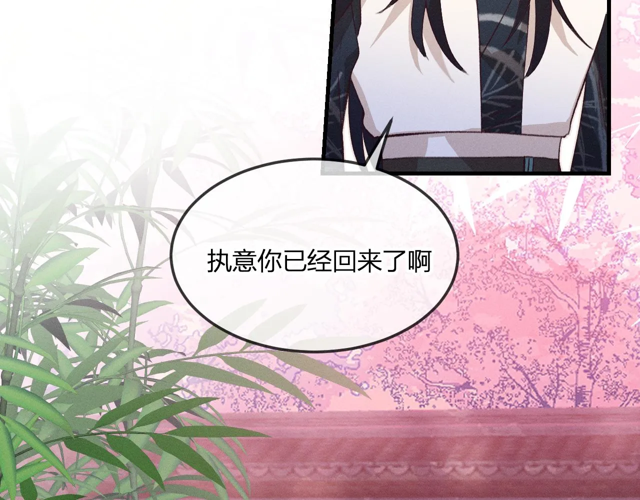 第45话 道士送的礼物 第54页