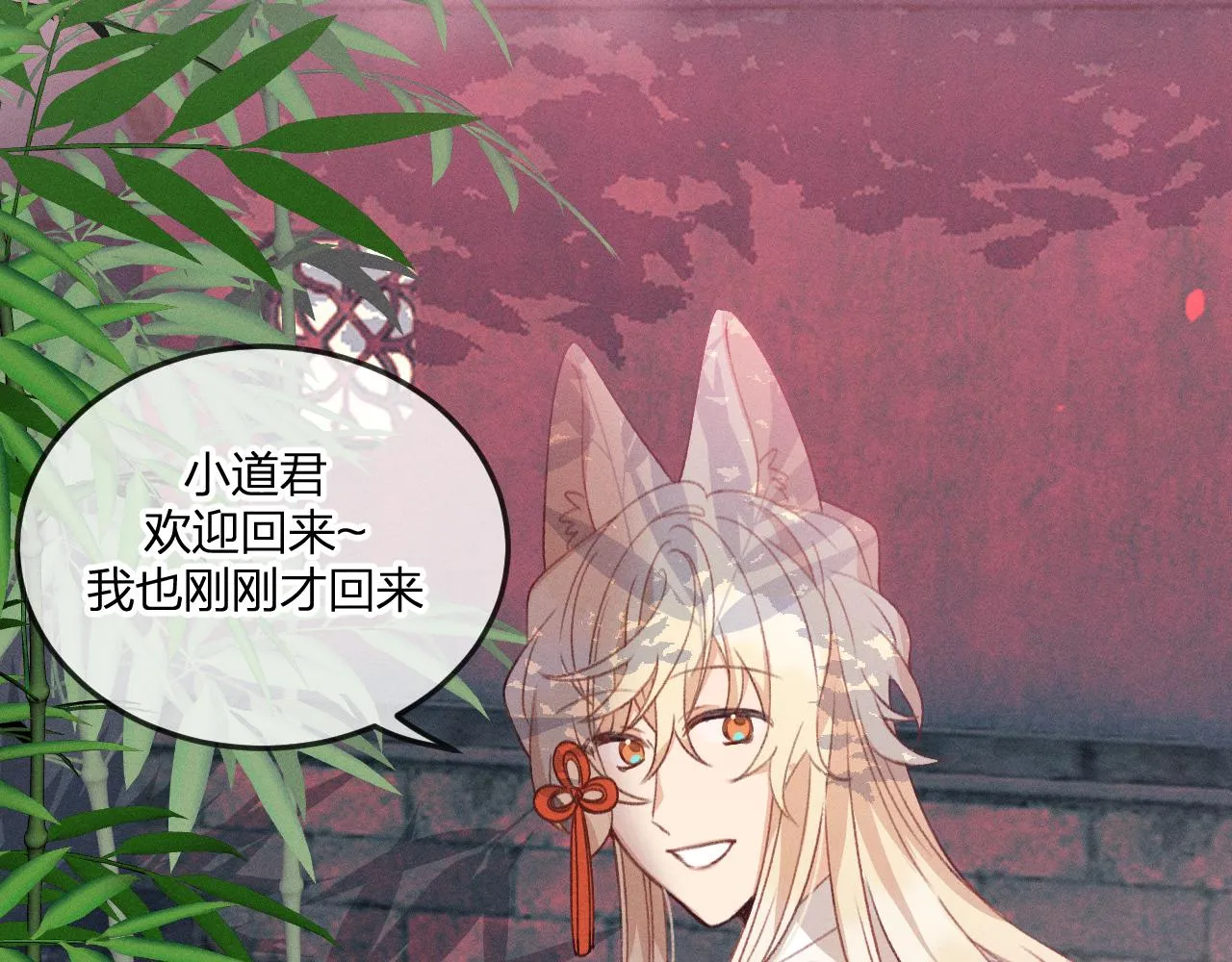 第45话 道士送的礼物 第55页