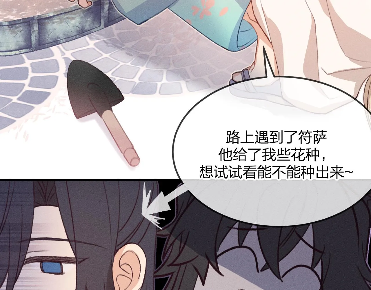 第45话 道士送的礼物 第57页