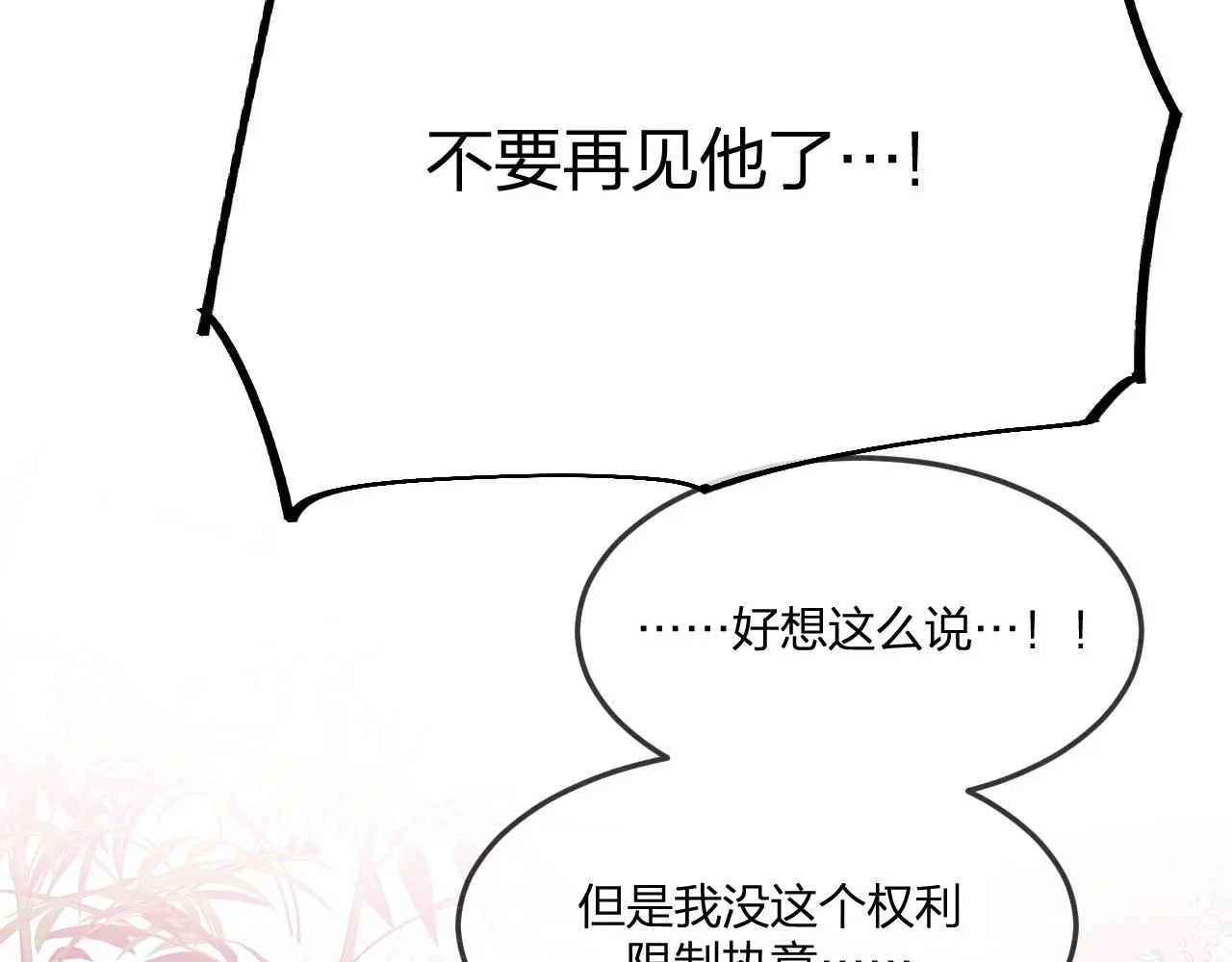 第45话 道士送的礼物 第59页