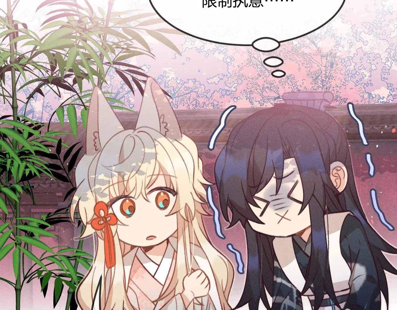 第45话 道士送的礼物 第60页